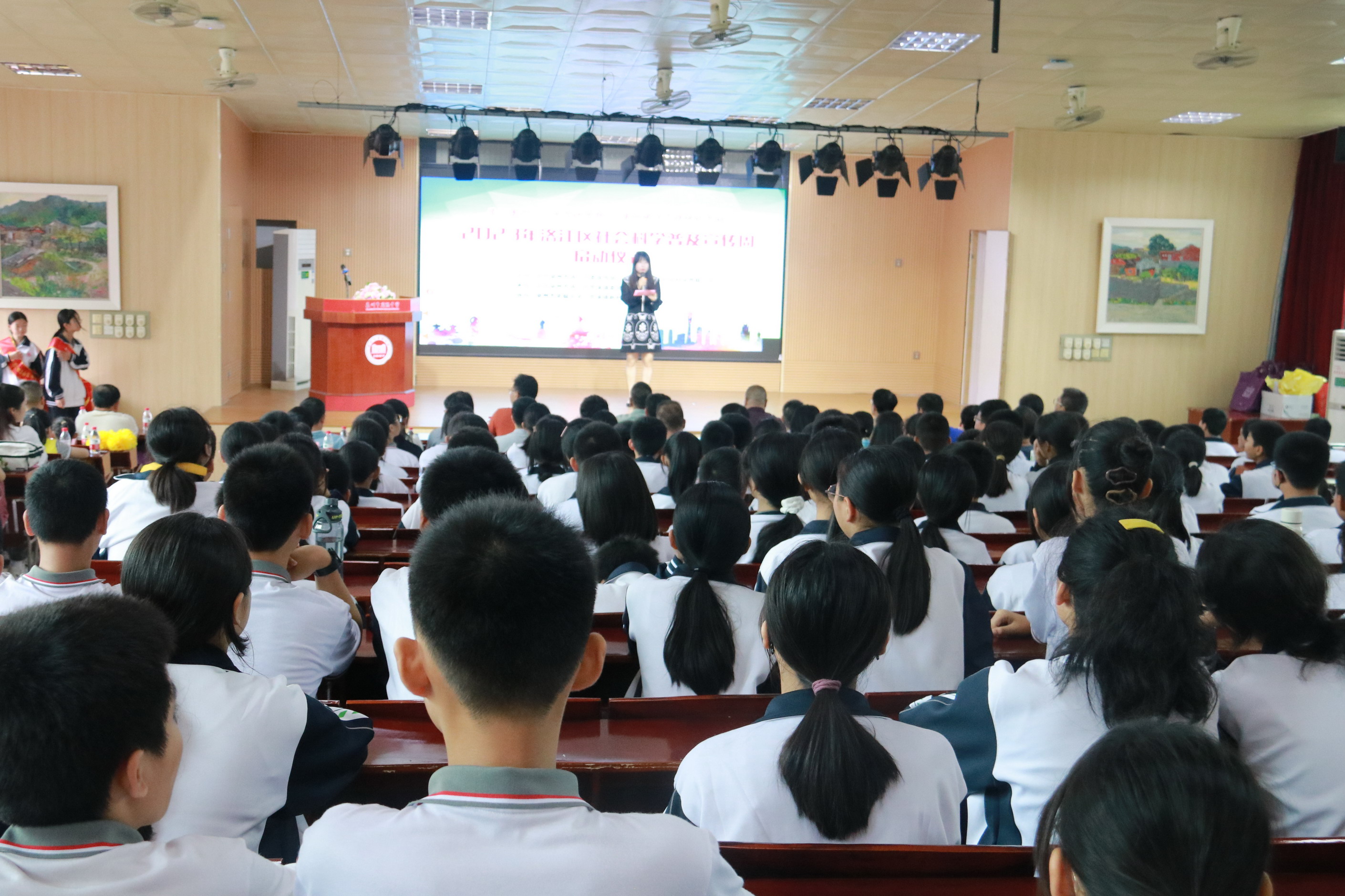 2023年洛江区社会科学普及宣传周启动仪式在奕聪中学举行